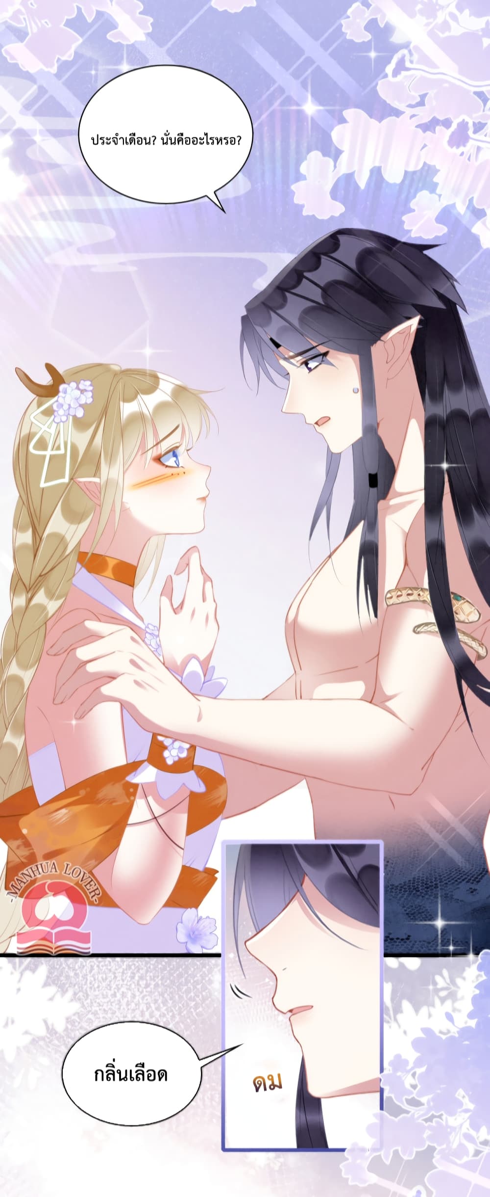 Help! The Snake Husband Loves Me So Much! 23-23