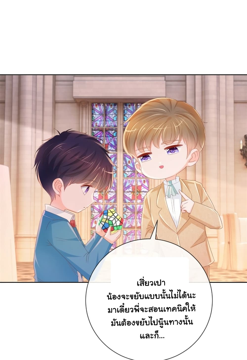 The Lovely Wife And Strange Marriage แผนรักลวงใจ 357-357