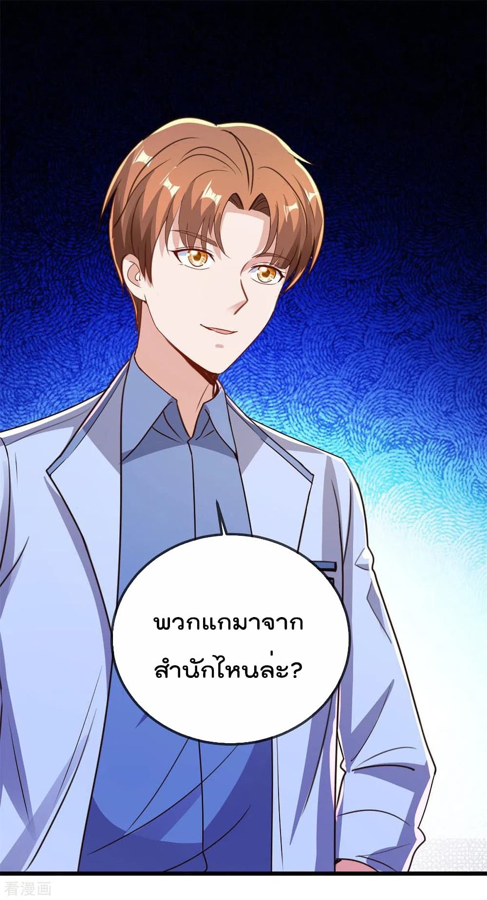 Rebirth Earth Immortal Venerable การหวนคืนของเซียนสวรรค์ 140-140