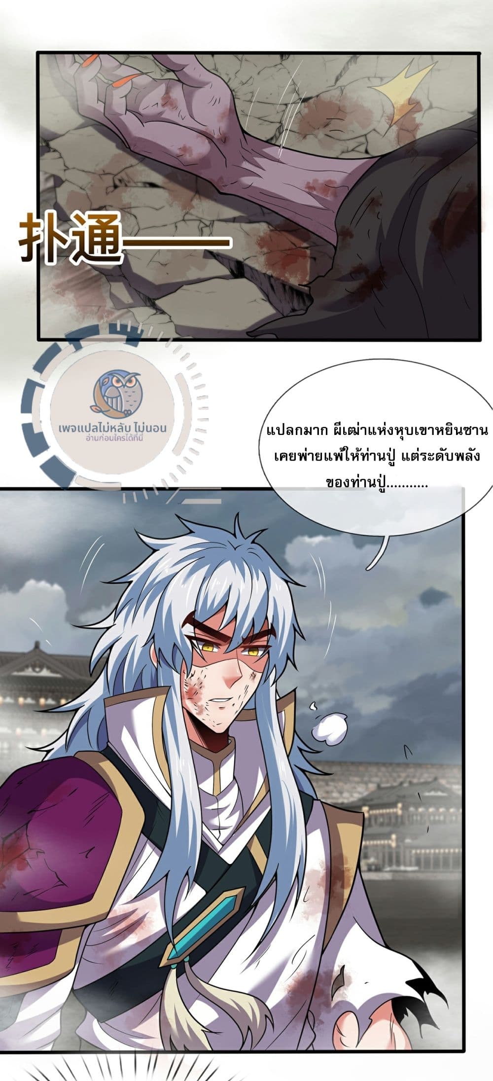 Returning to take revenge of the God Demon King 104-104