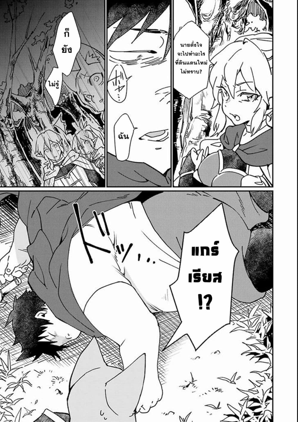 Saikyou Yuusha wa Oharai Hako: Maou ni nattara zutto Ore no Musou Return 3-3