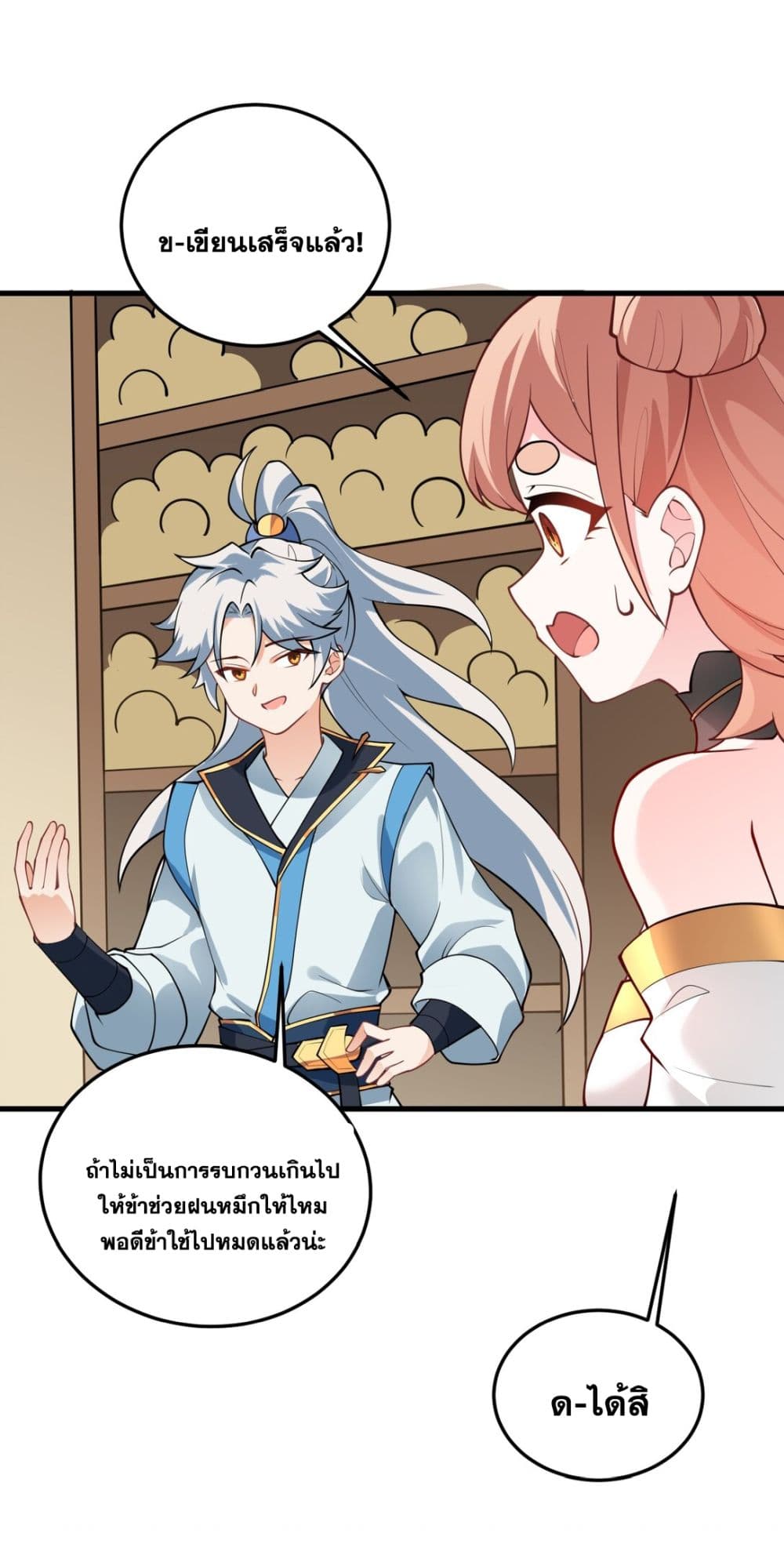 An Invincible Angel With His Harem 6-6