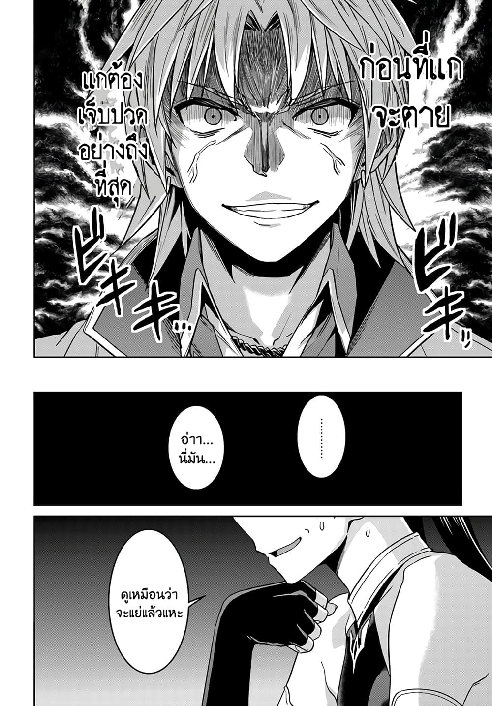 Nidoume no Jinsei wo Isekai de 43-ดูเหมือนจะเป็นก่อนออกเดินทาง