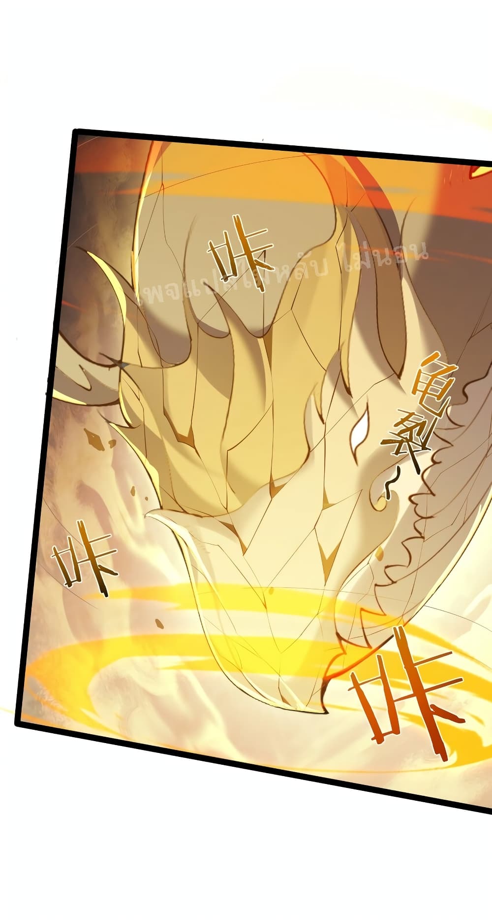 Rebirth is the Number One Greatest Villain ดันเกิดใหม่เป็นสุดยอดวายร้ายหมายเลขหนึ่ง 119-119