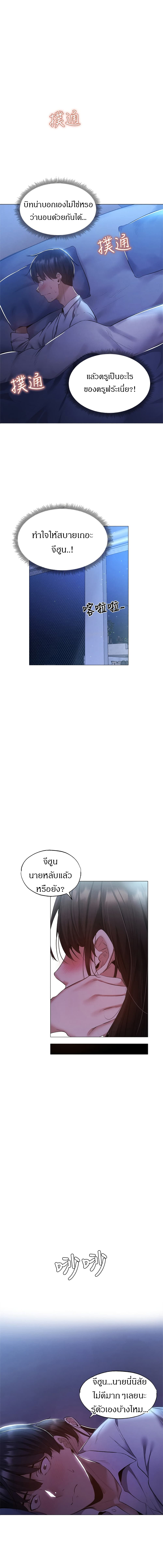 Is There an Empty Room? ขอโทษนะครับ... มีห้องว่างให้เช่าไหม? 36-36