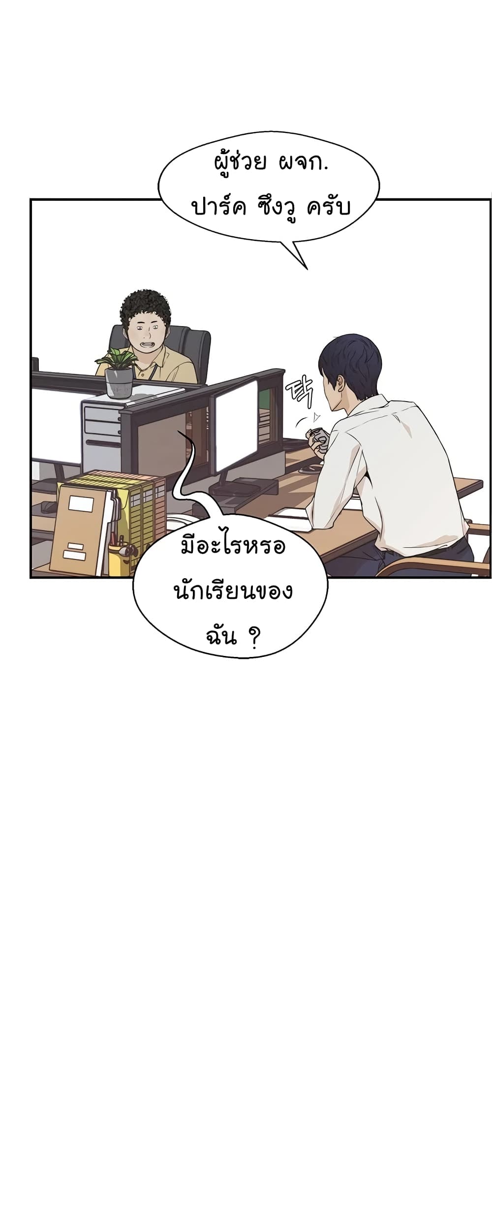 Real Man 53-53