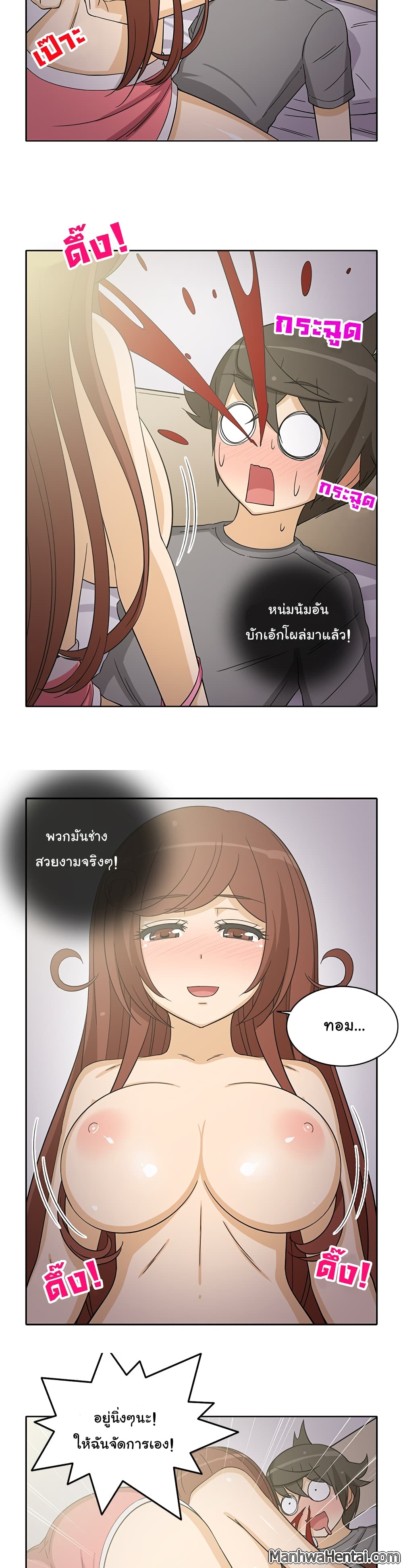 The Woman Next Door 19-19