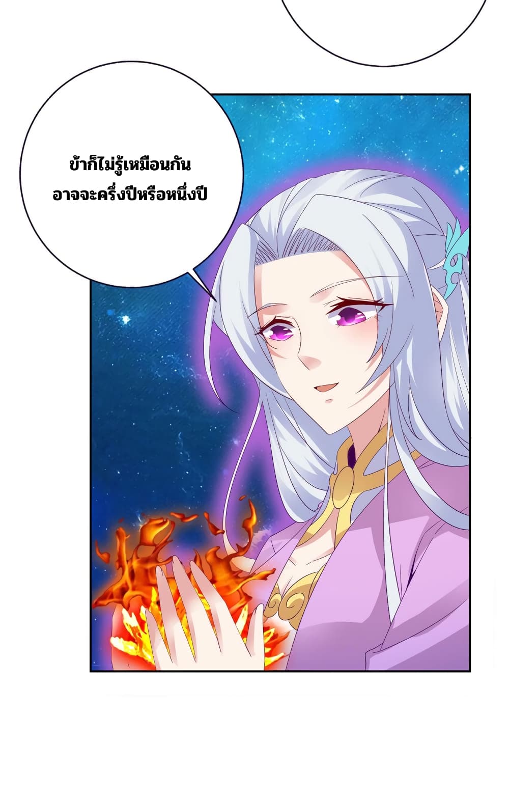Divine Soul Emperor 321-321