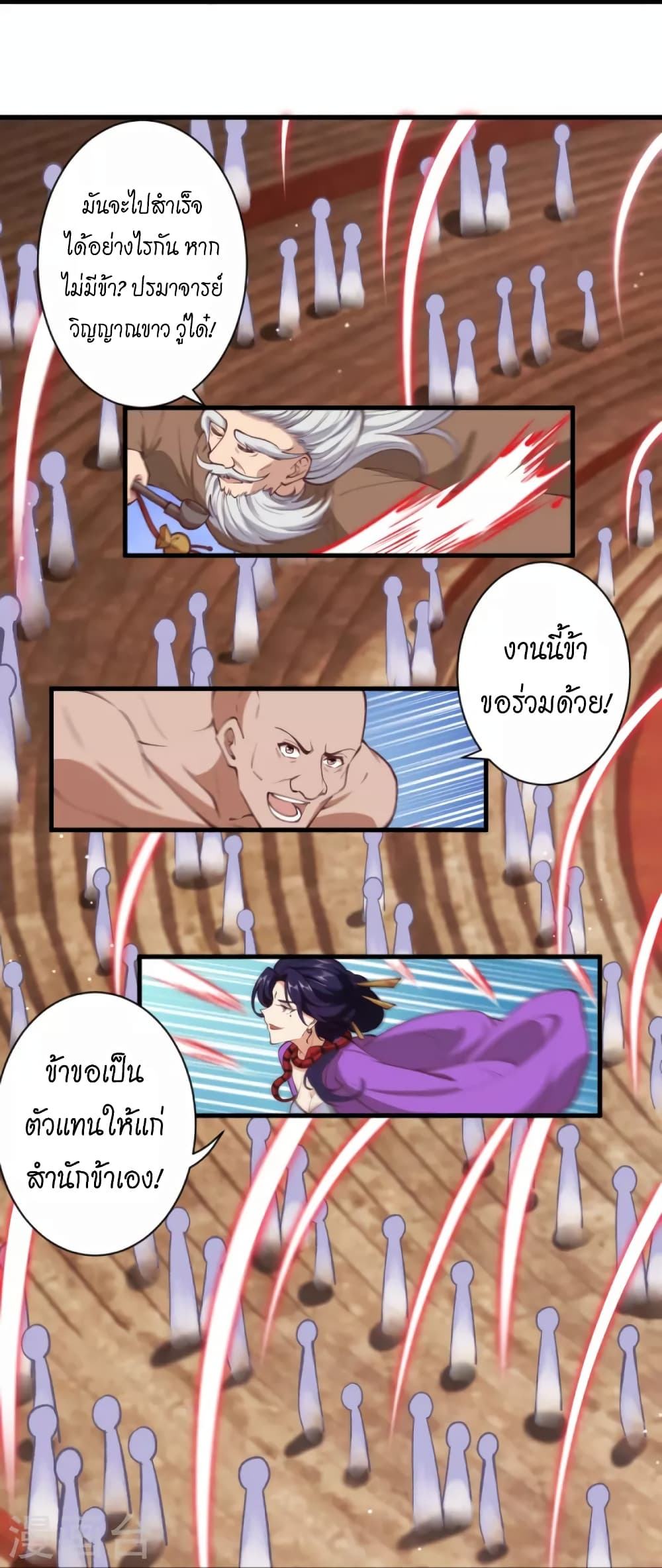 Against the Gods อสูรพลิกฟ้า 452-452