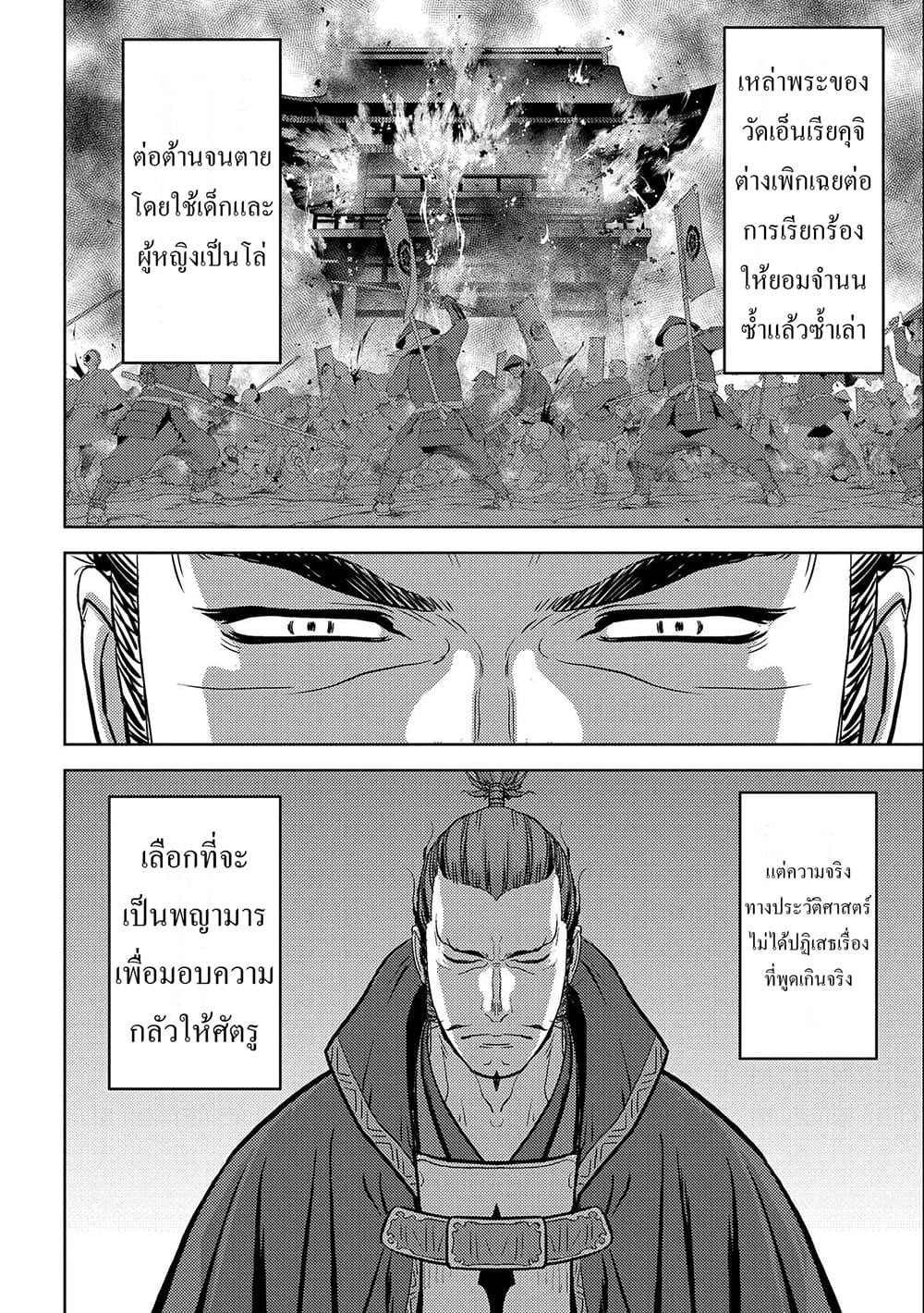 Sengoku Komachi Kuroutan: Noukou Giga 64-64