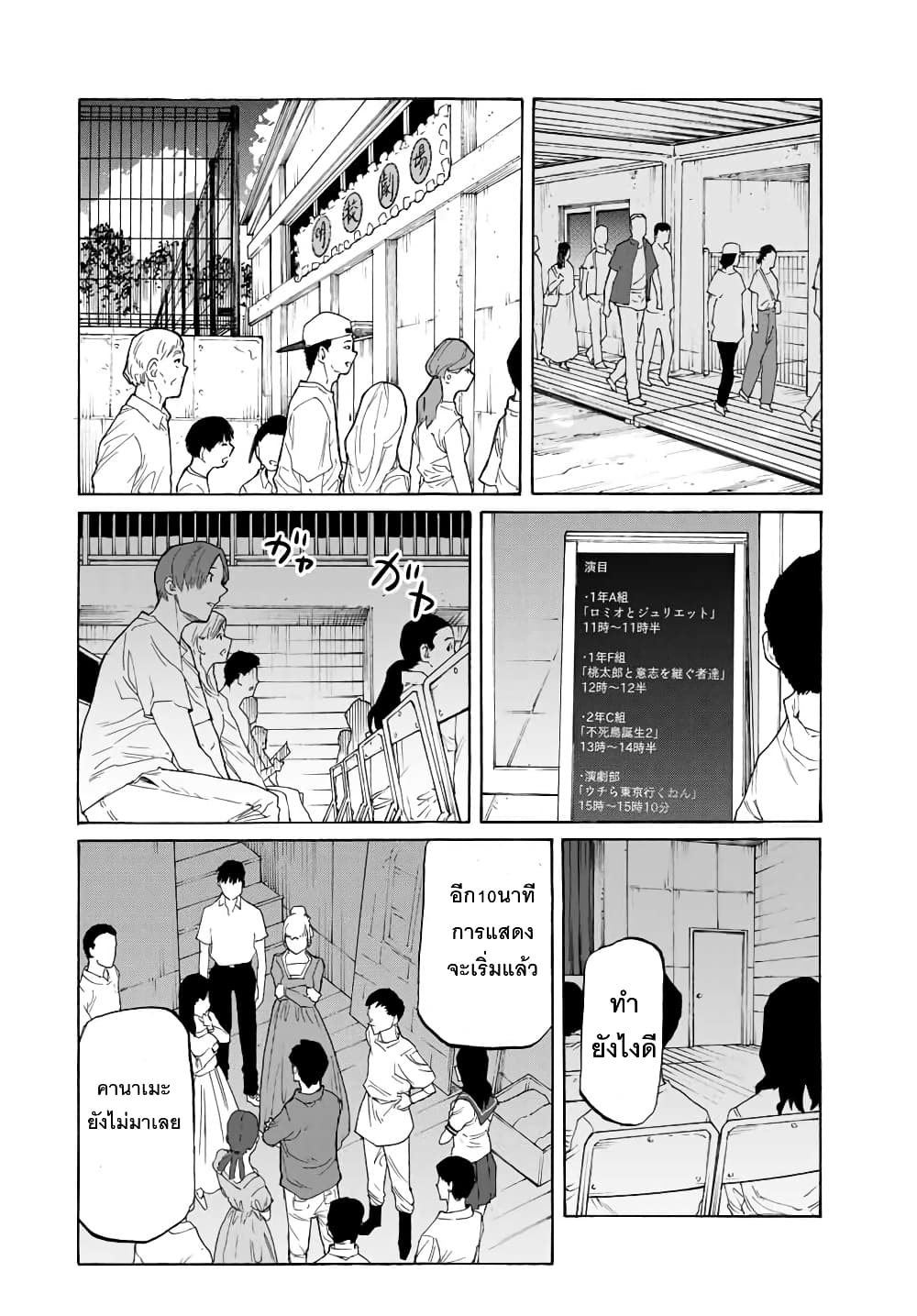Juujika no Rokunin กางเขนสีชาด 29-29