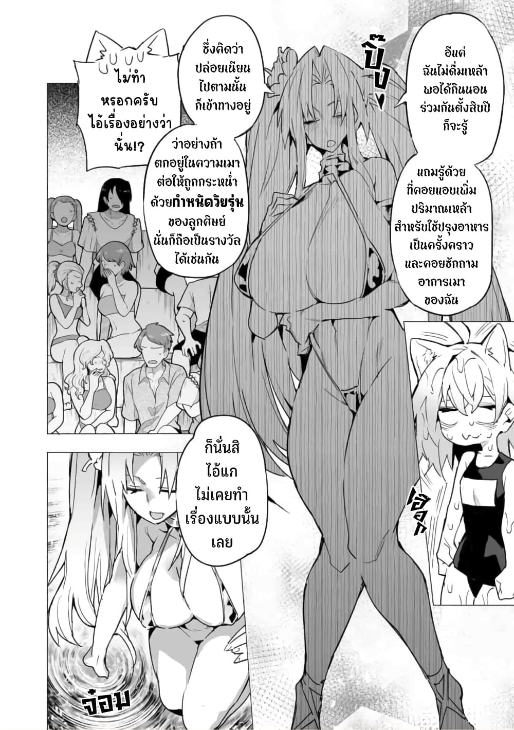 Saikyou no Chikara wo Te ni Ireta Kawari ni Onna ni Narimashita 15-15