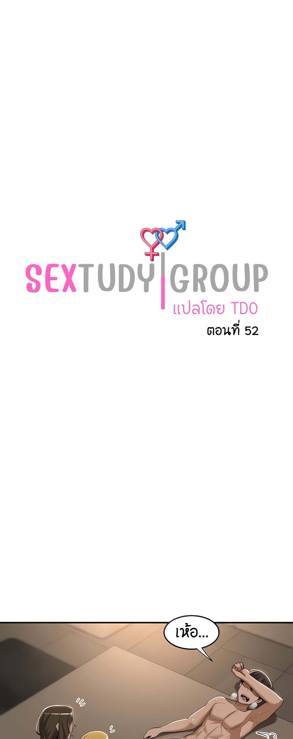 Sextudy Group 52-52