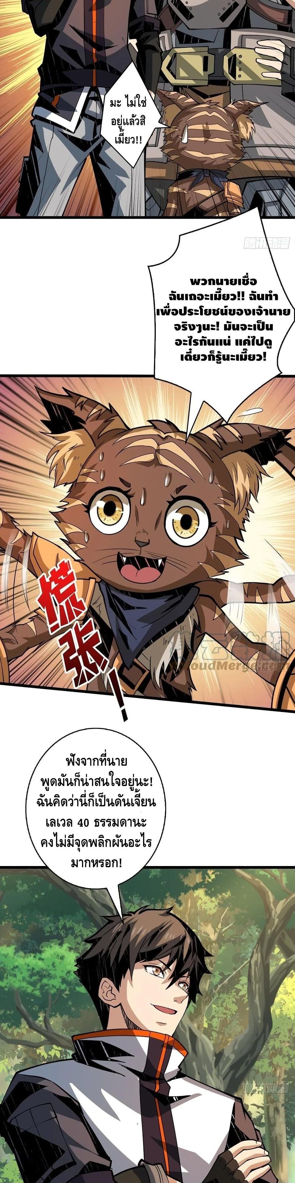 King Account at the Start 100-100