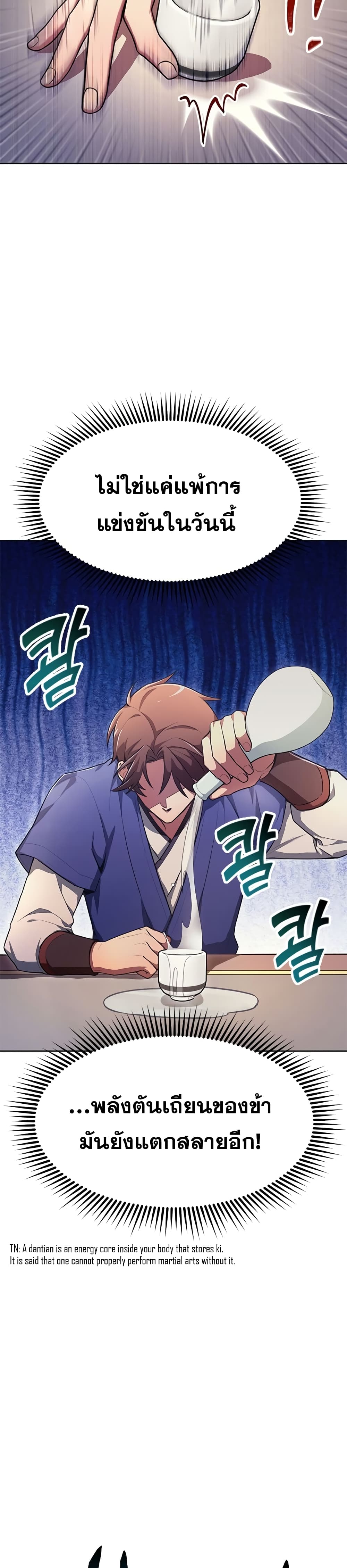 Youngest Son of the NamGung Clan 1-1