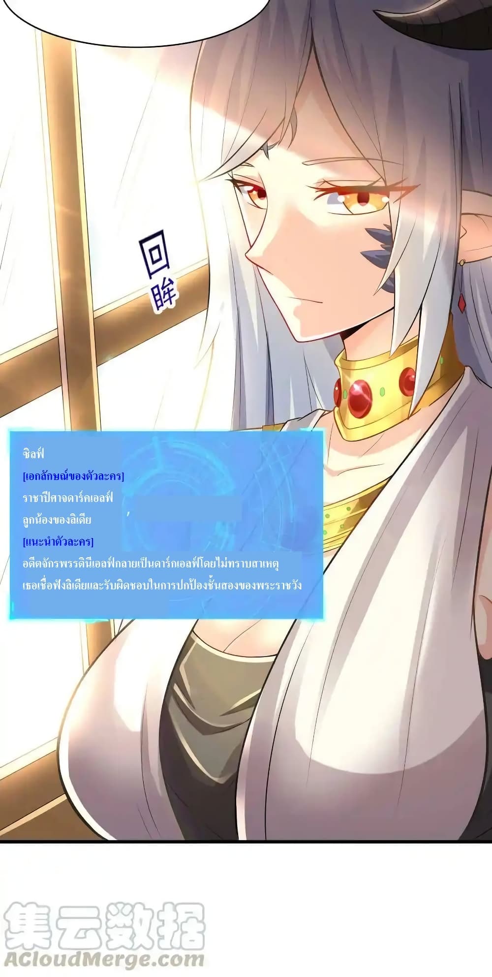 My Harem Is Entirely Female Demon Villains 2-2