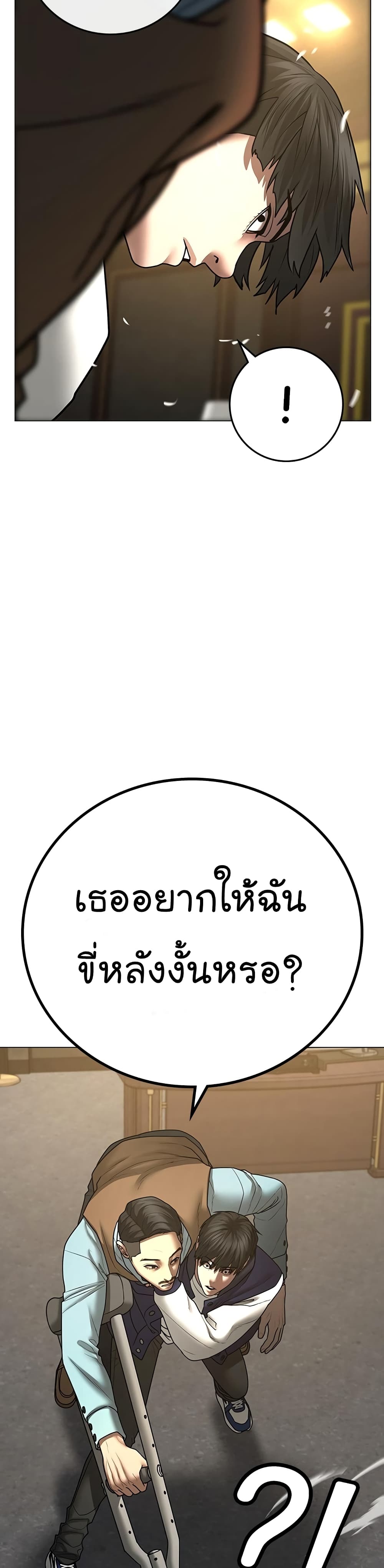 Reality Quest 58-58