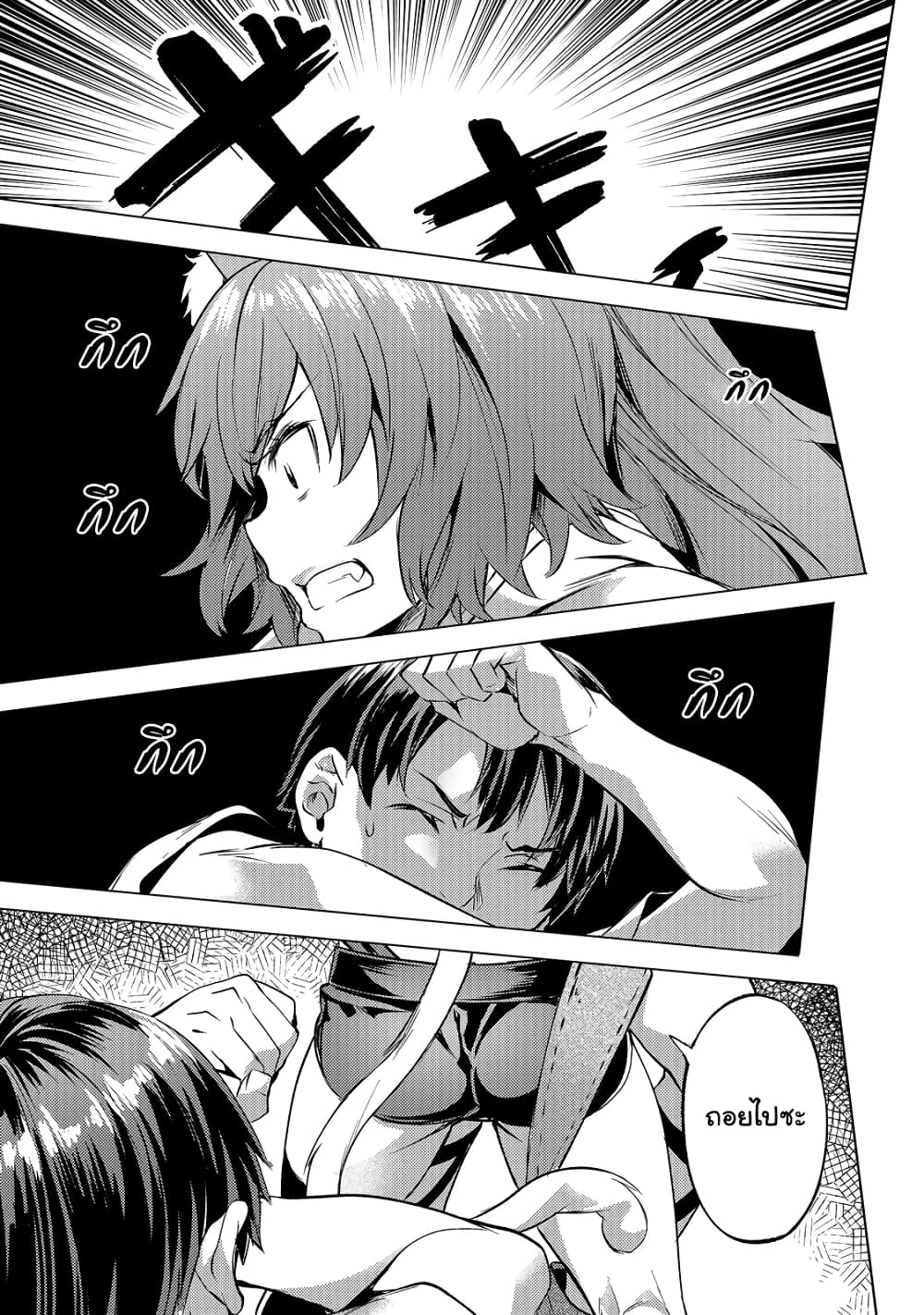 Isekai de Slow Life wo (Ganbou) 20-20