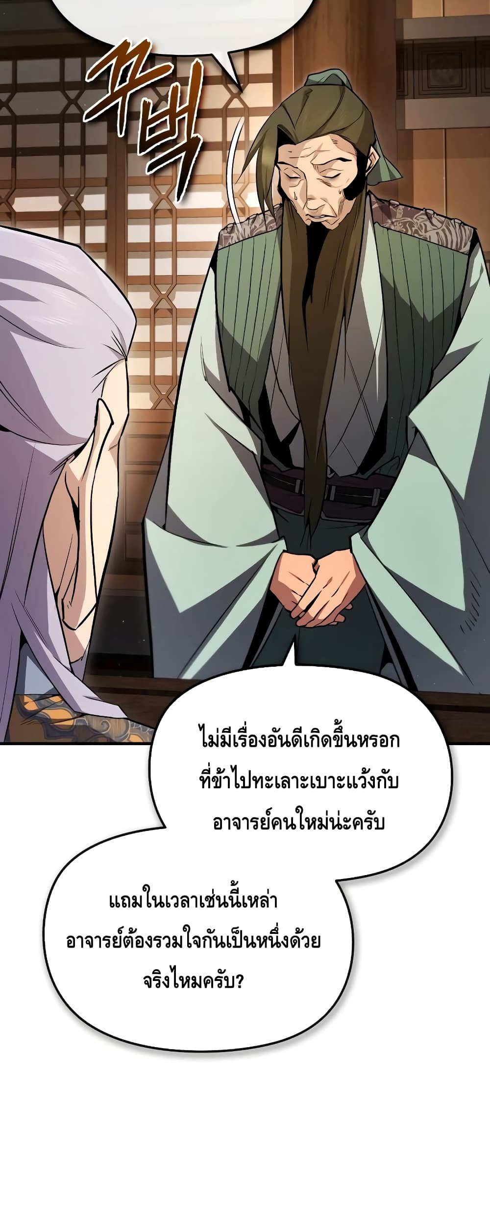 Star Instructor Master Baek 60-60