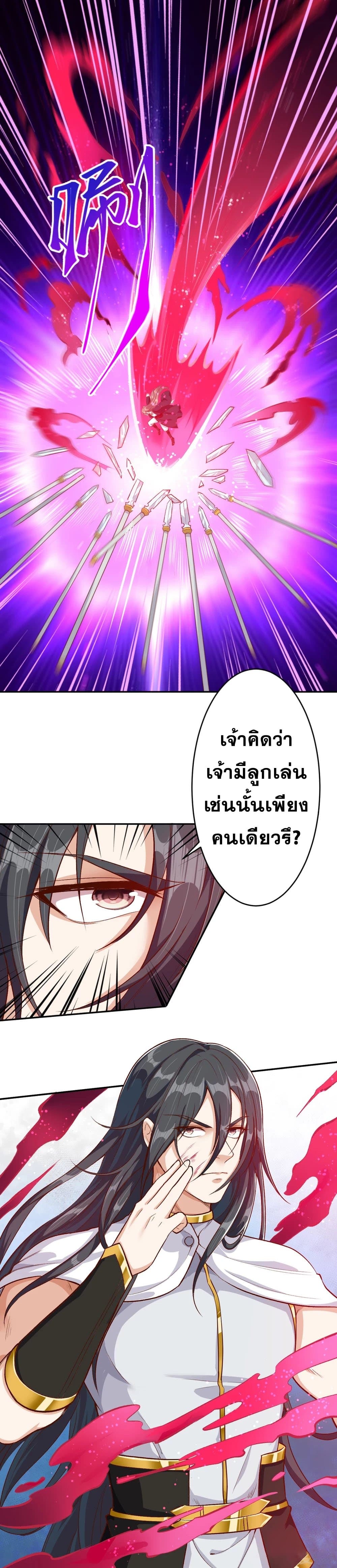 Against the Gods อสูรพลิกฟ้า 353-353
