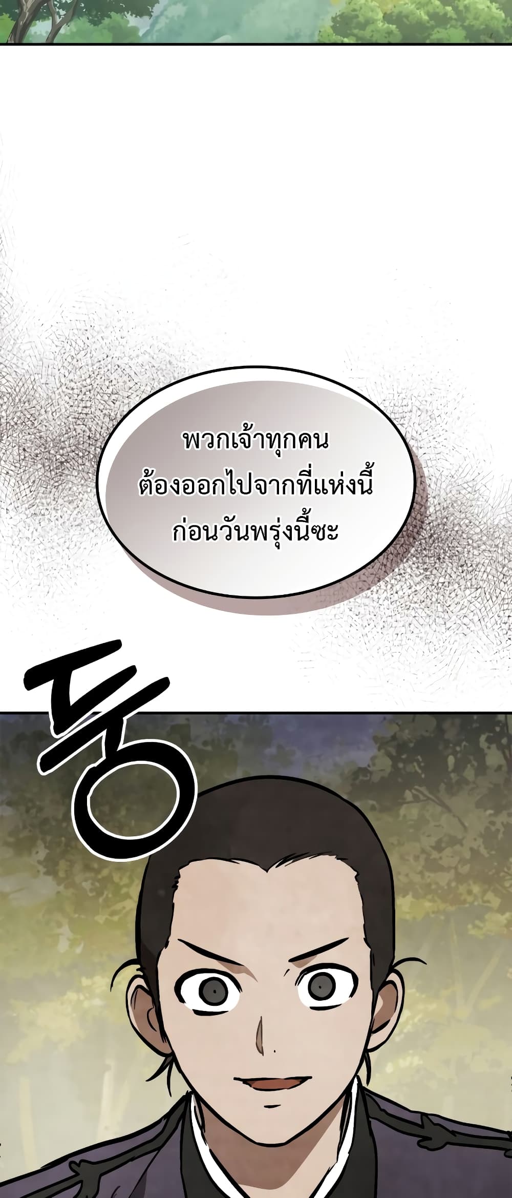 Chronicles Of The Martial God's Return 56-56