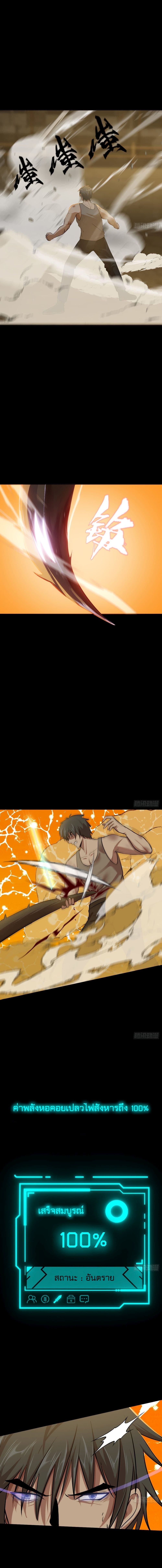 Son Of The Earth's Core 6-6