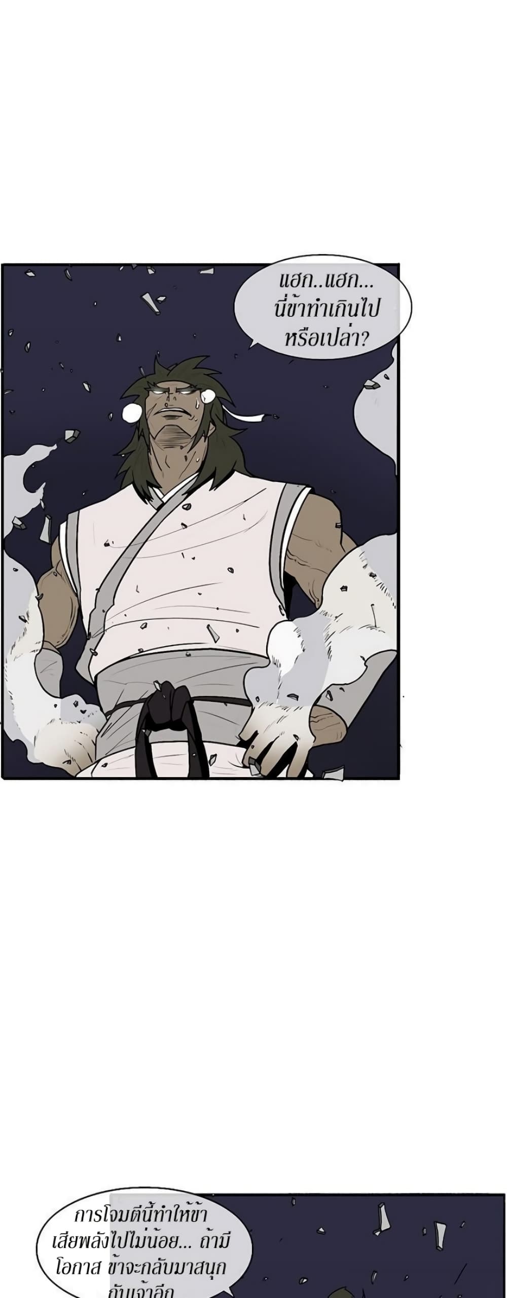 Legend of the Northern Blade 10-10