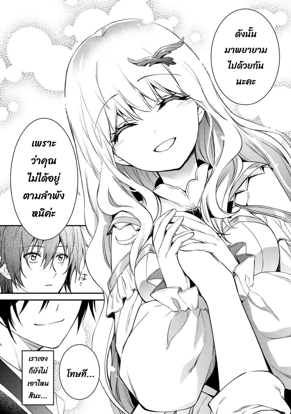 The Strongest Dull Prince’s Secret Battle for the Throne เจ้าชายงี่เง่าสุดแกร่งกับศึกชิงราชสมบัติ 38.1-38.1