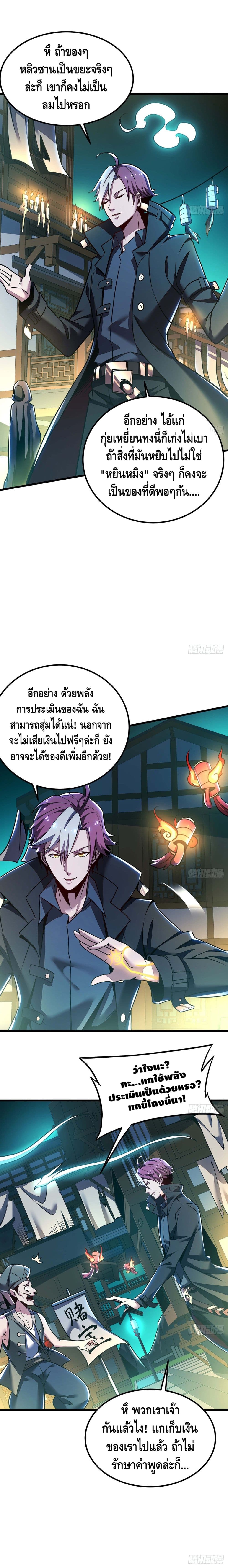 Undead King Beyond 41-41