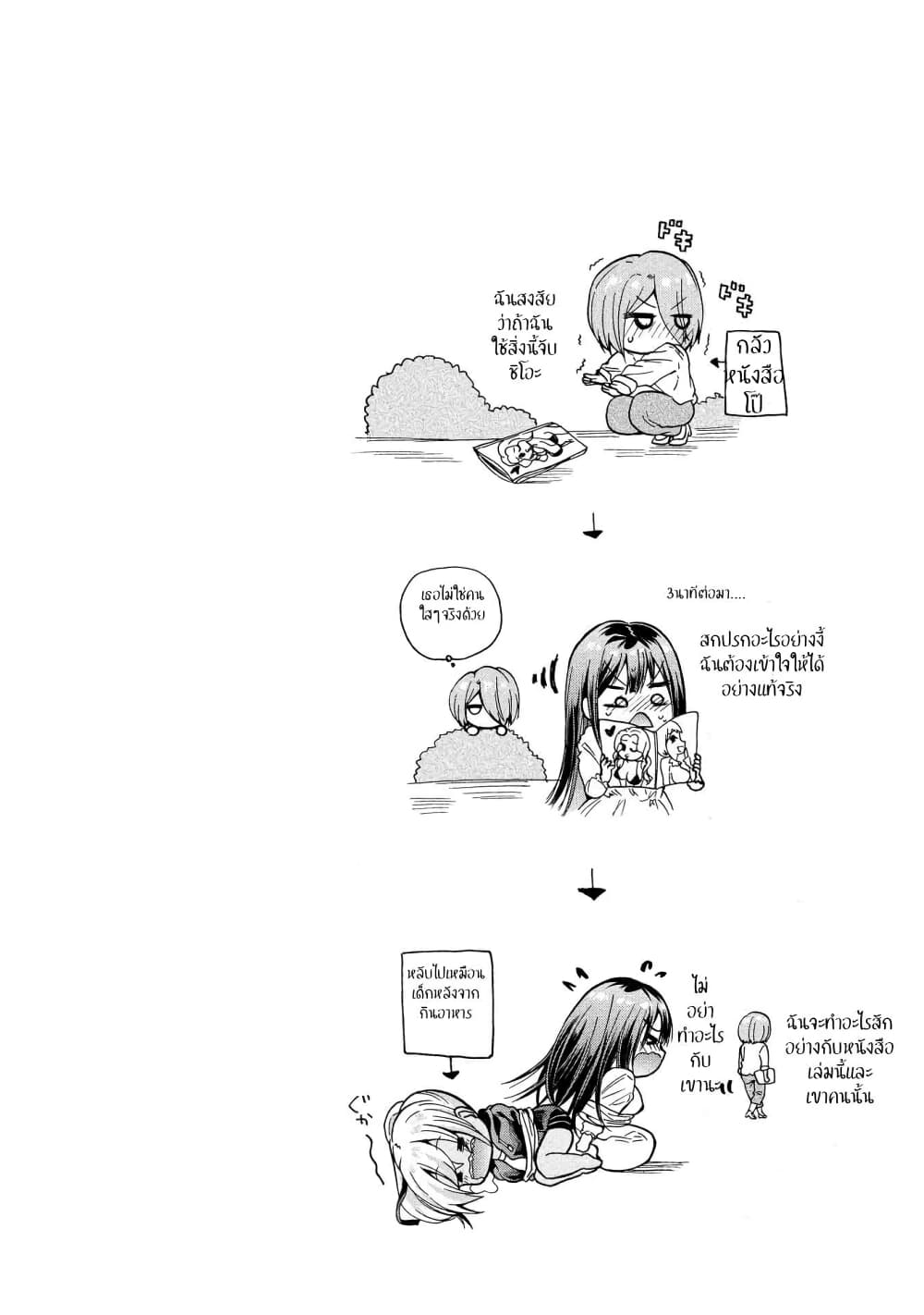 Sanshimai ga Ore wo Yuuwaku Shite Kuru!! 6-6