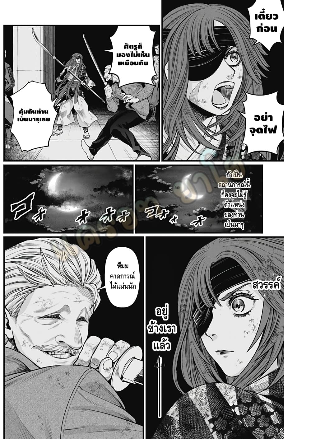 Shin Gunjou Senki 17-17