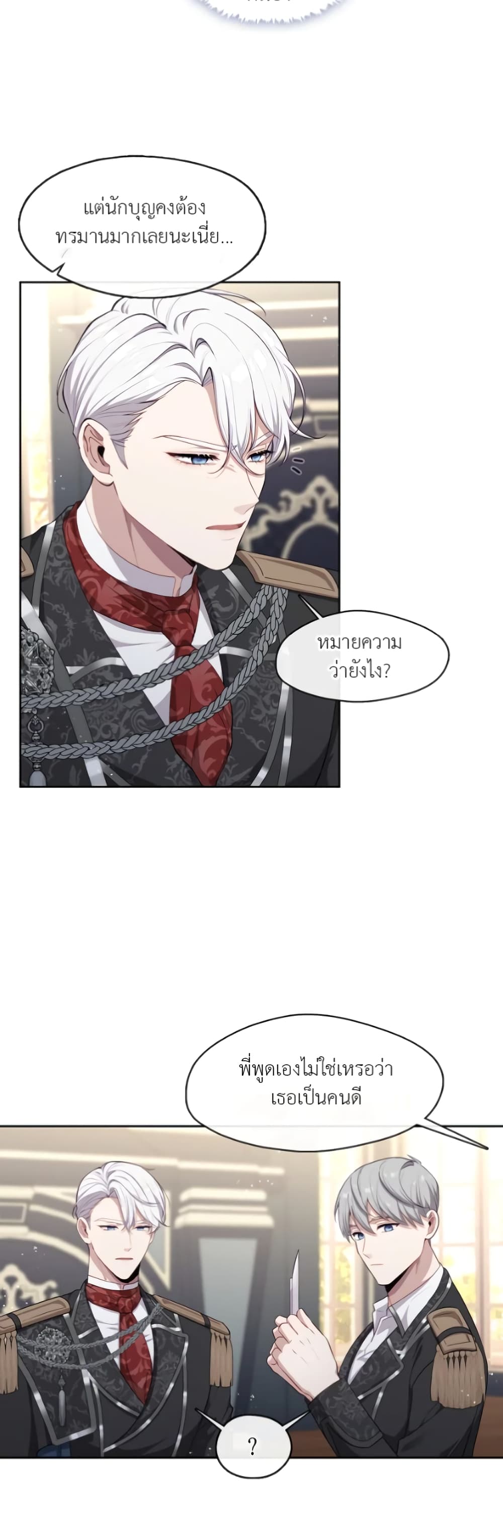 The S-Class Hunter Doesn't Want to Be a Villainous Princess 2-2