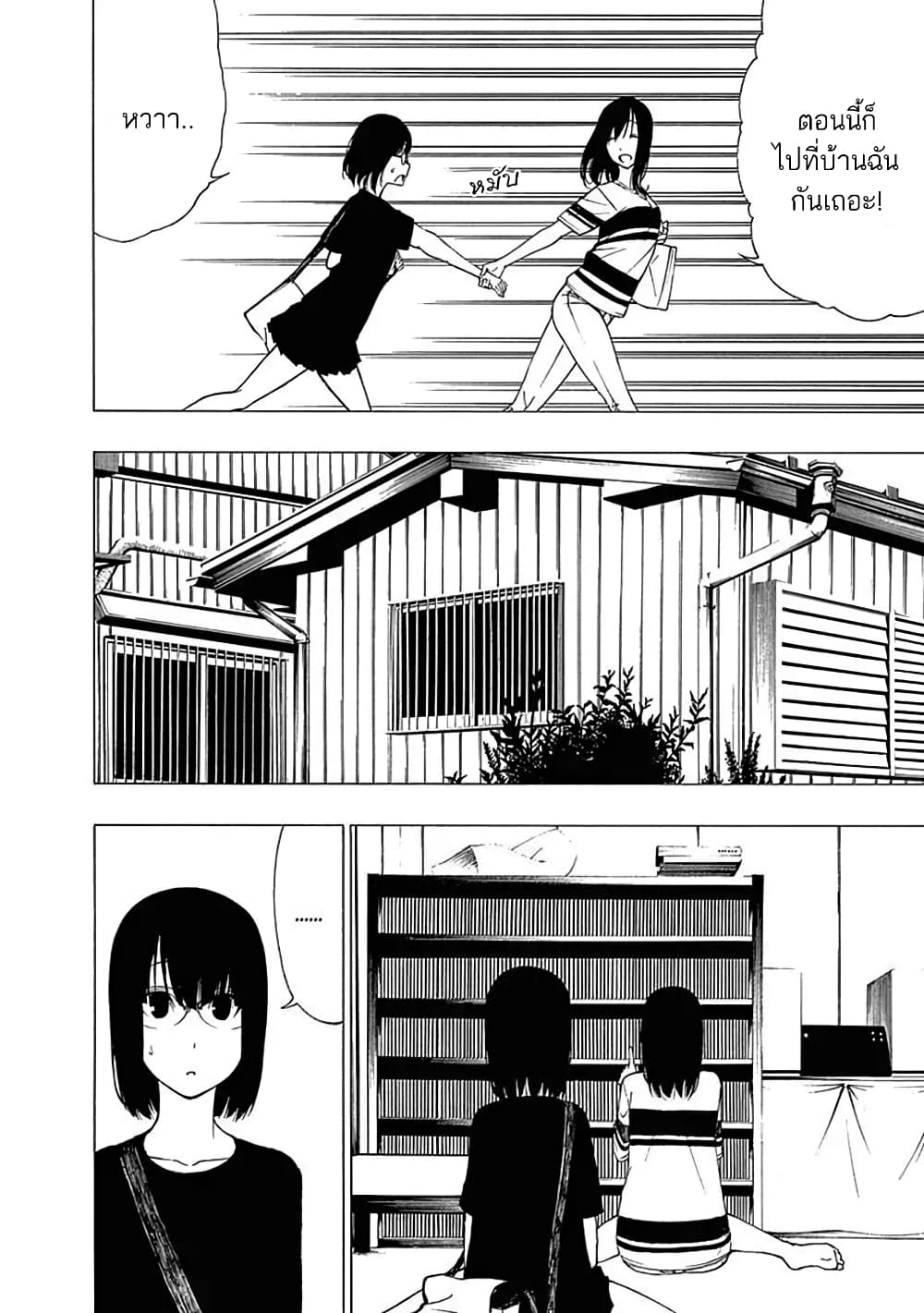 Toumei Ningen no Hone 8-ก่อนจะรู้สีกตัว