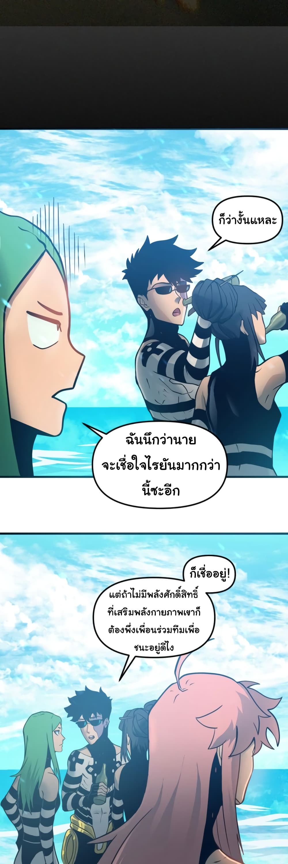 God Game 58-58