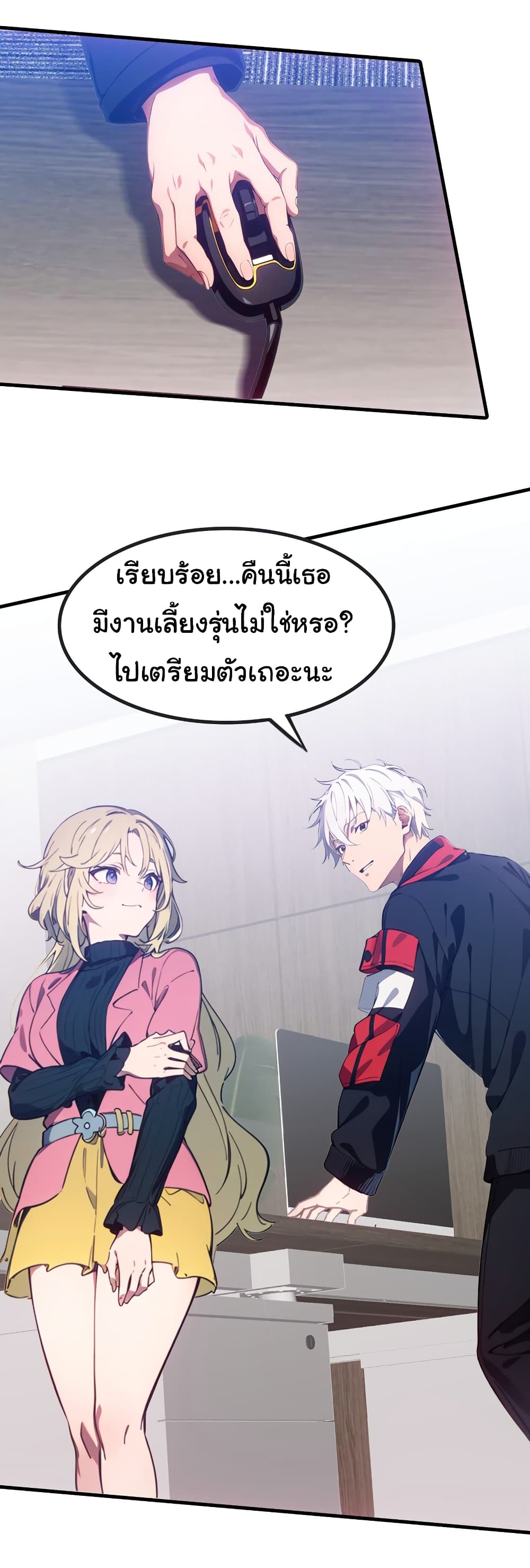 Dragon King Order คำสั่งราชามังกร! 43-43