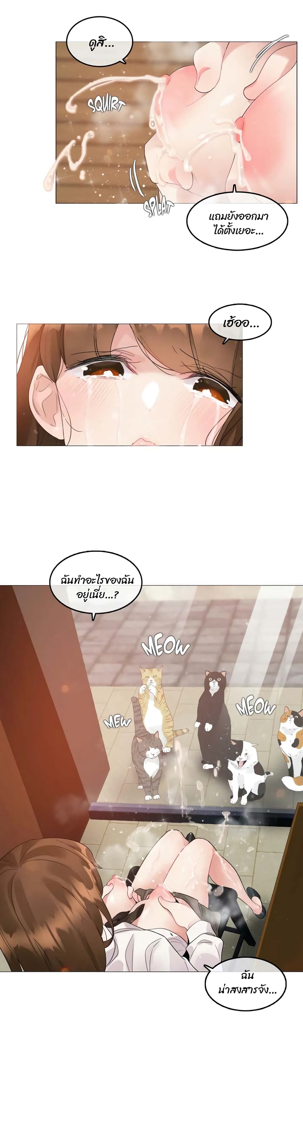 A Pervert's Daily Life 88-88