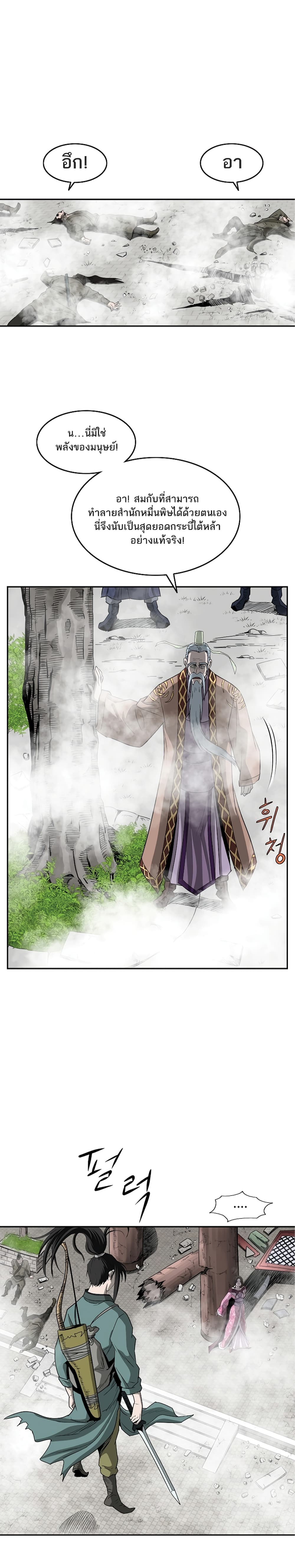 Bowblade Spirit เกาทัณฑ์สะท้านภพ 93-93
