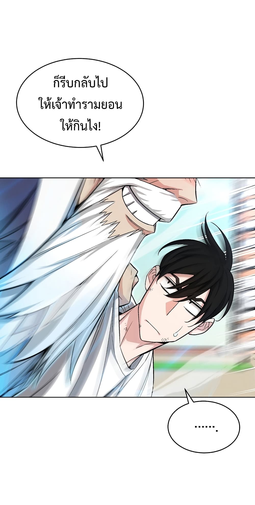Heavenly Demon Instructor 16-16