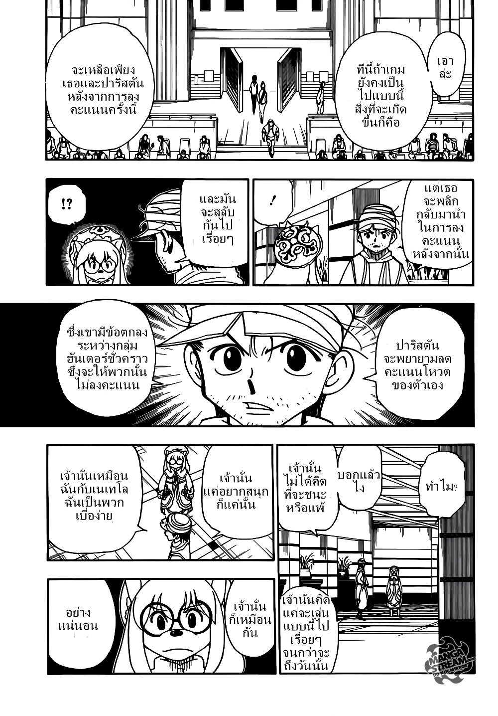 Hunter X Hunter 331-331