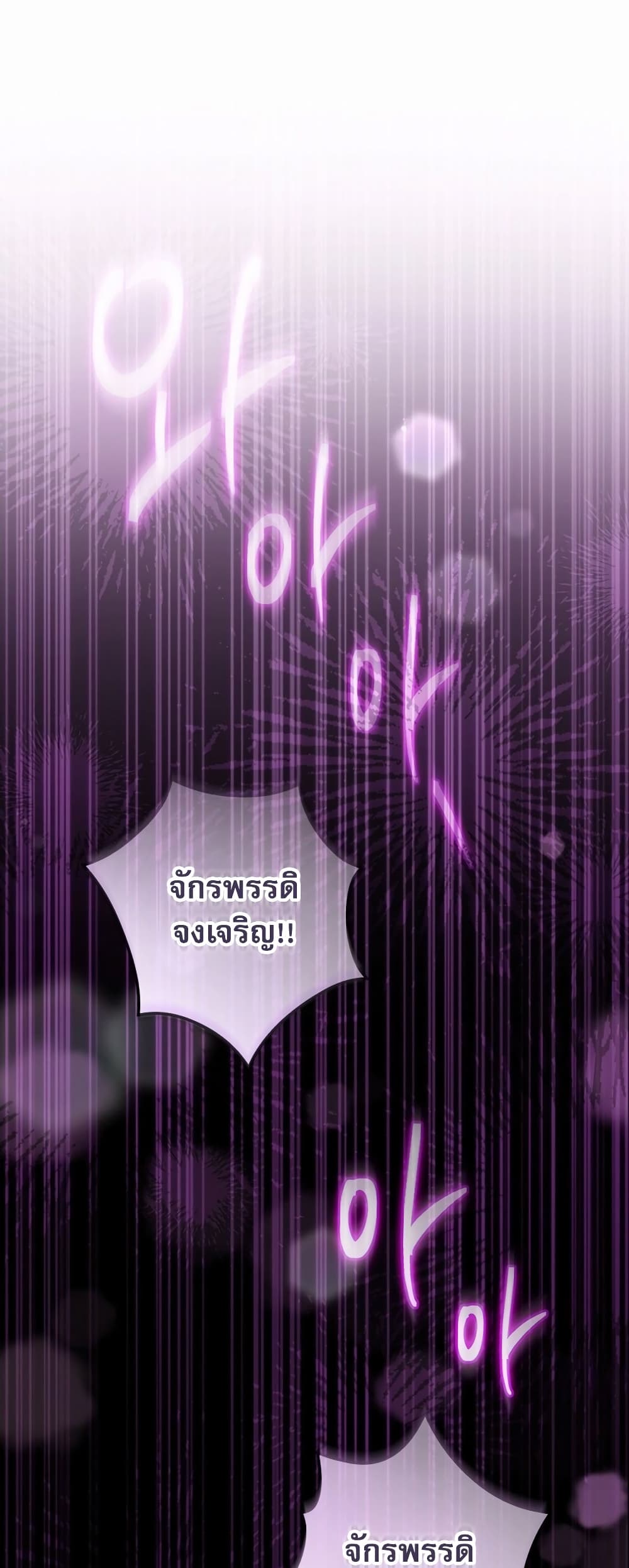 I Became the Youngest Prince in the Novel 1-1