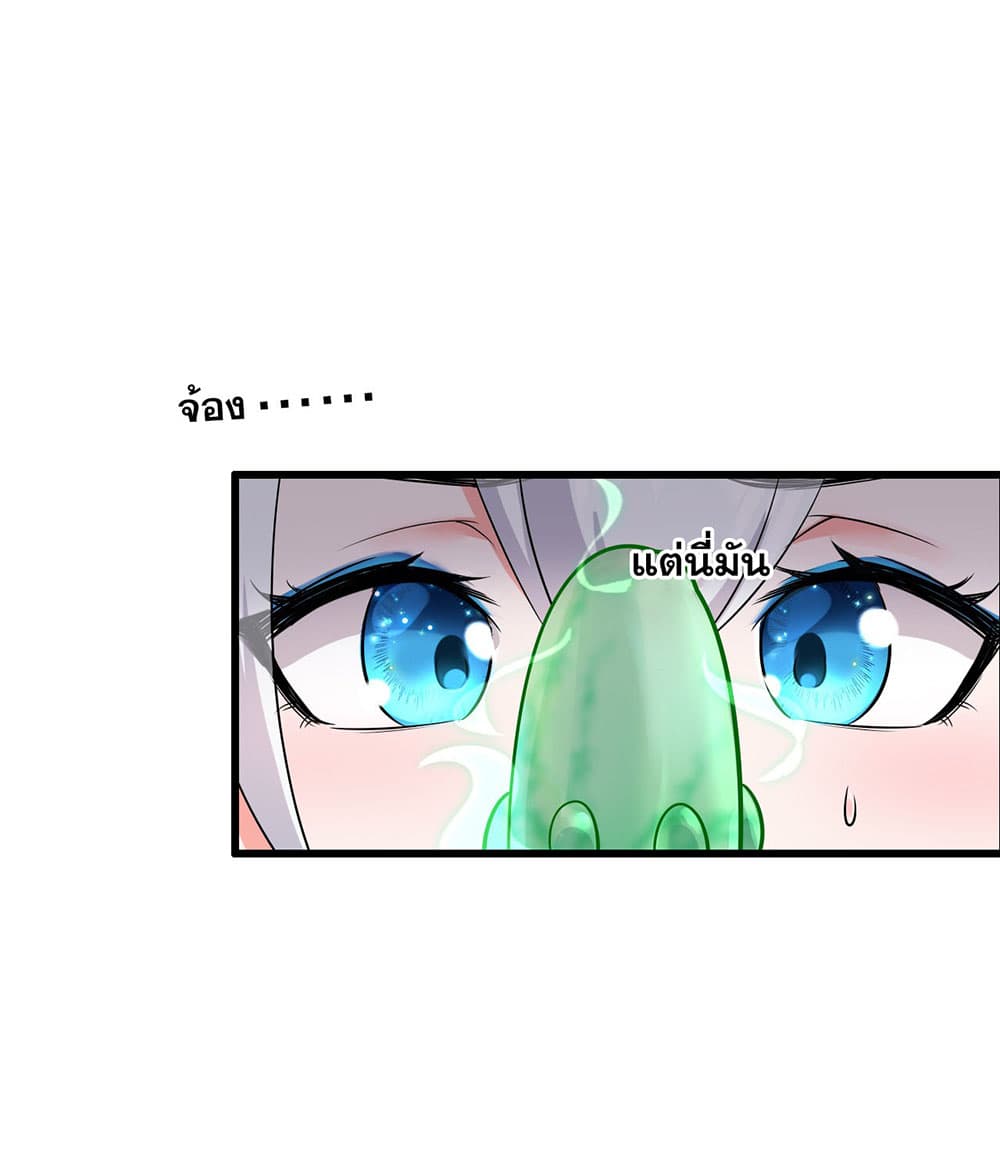I Just Need to Pick Up a Female Disciple 5-5