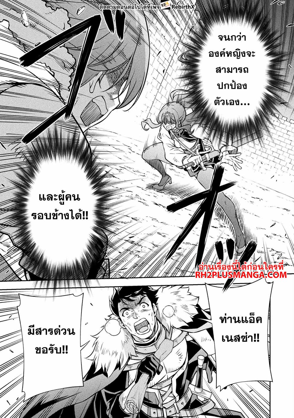 Drawing: Saikyou Mangaka Wa Oekaki Skill De Isekai Musou Suru! 70-70