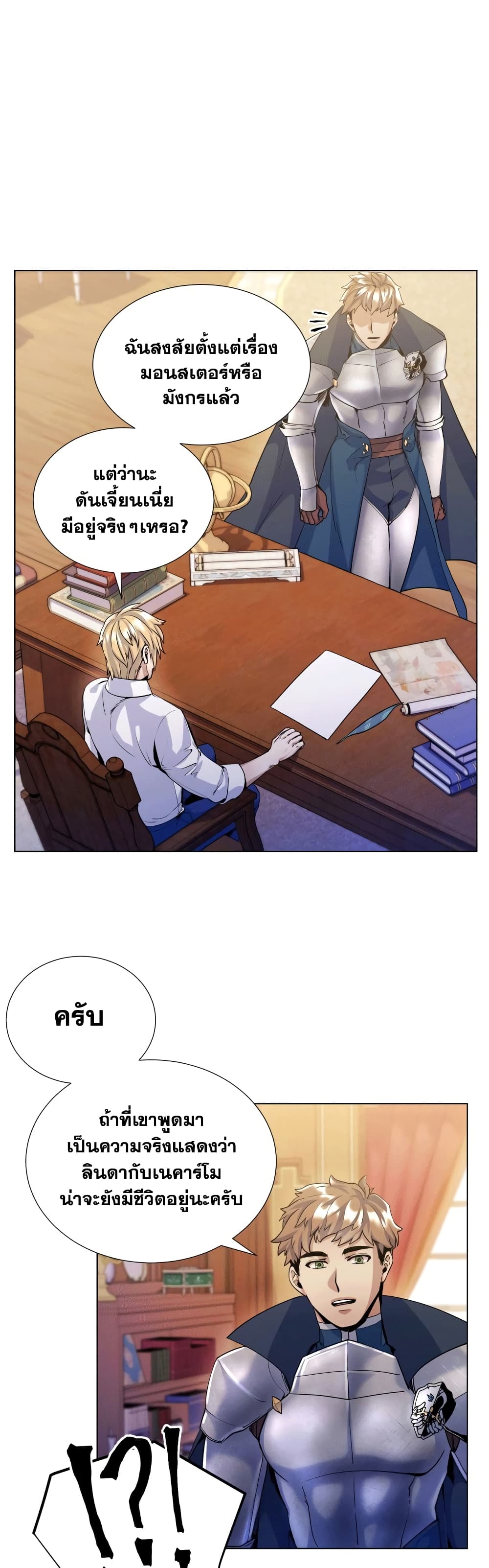 Overbearing Tyrant 17-17
