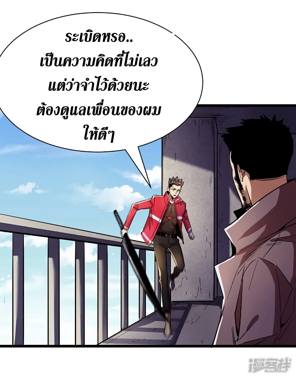 The Last Hero 34-34