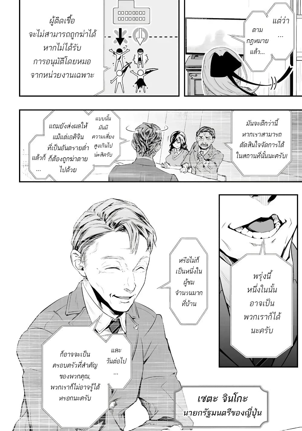 Ekijin no Karute 1.1-[Ekijin Syndrome]