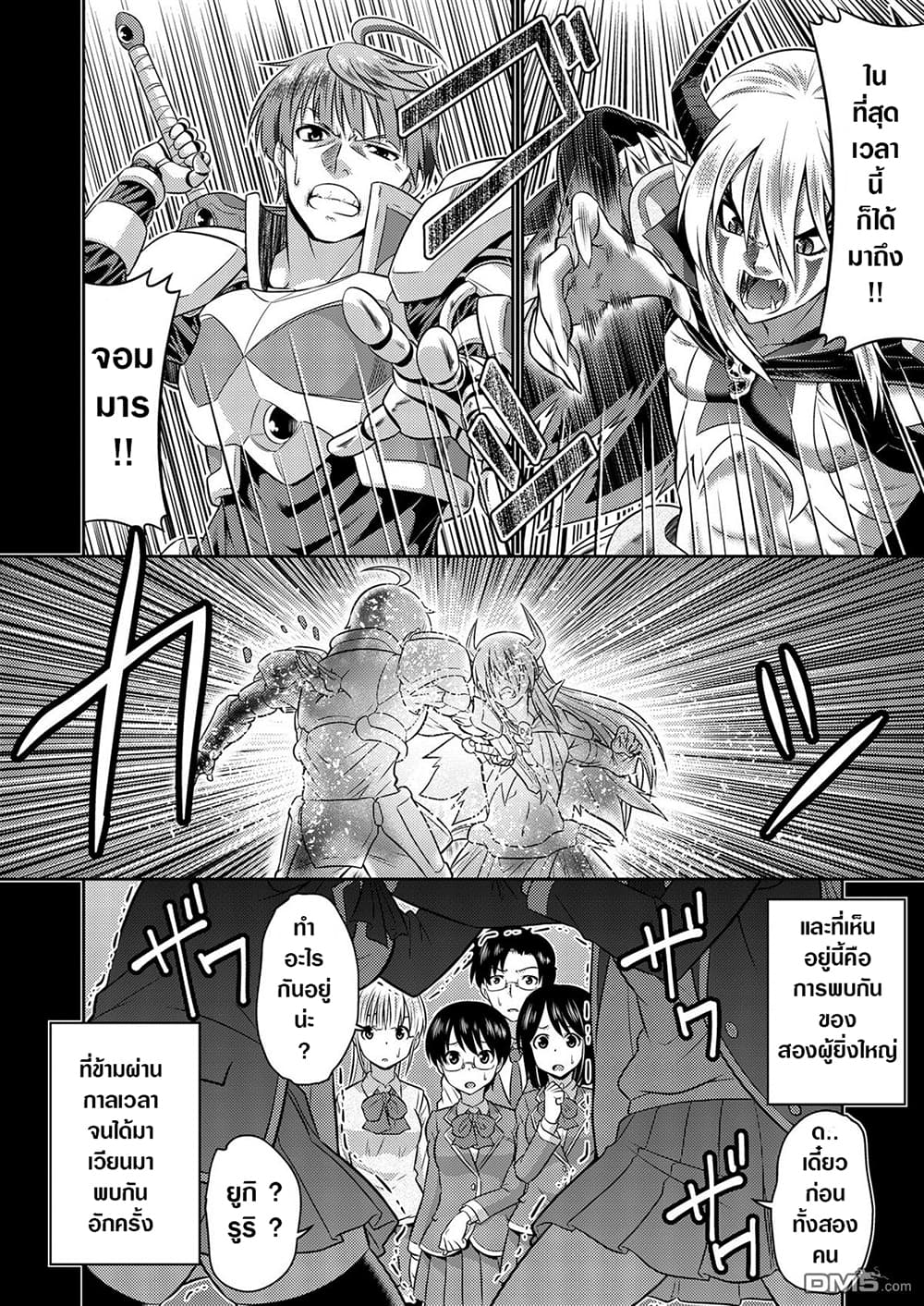 Yuusha to Akuma wa Kono Sekai no JK desu! 2-2