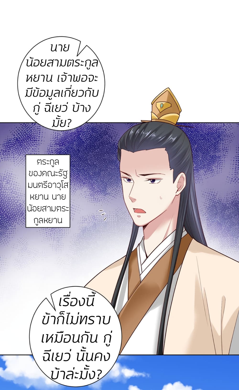 Poisonous Doctor: First Wife's Daughter 124-124