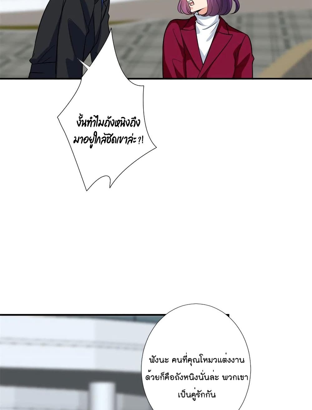 Trial Marriage Husband: Need to Work Hard 95-95