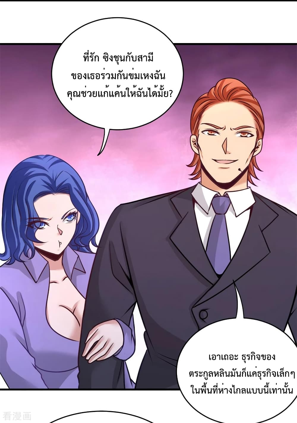 Dragon King Hall ราชันมังกรแห่งใต้ดิน 82-82