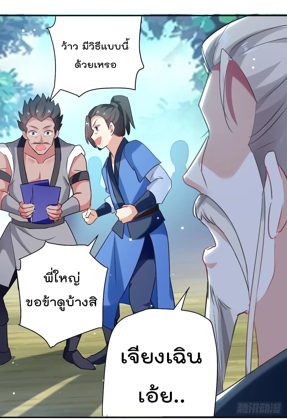 Emperor LingTian จักรพรรดิหลิงเทียน 83-83